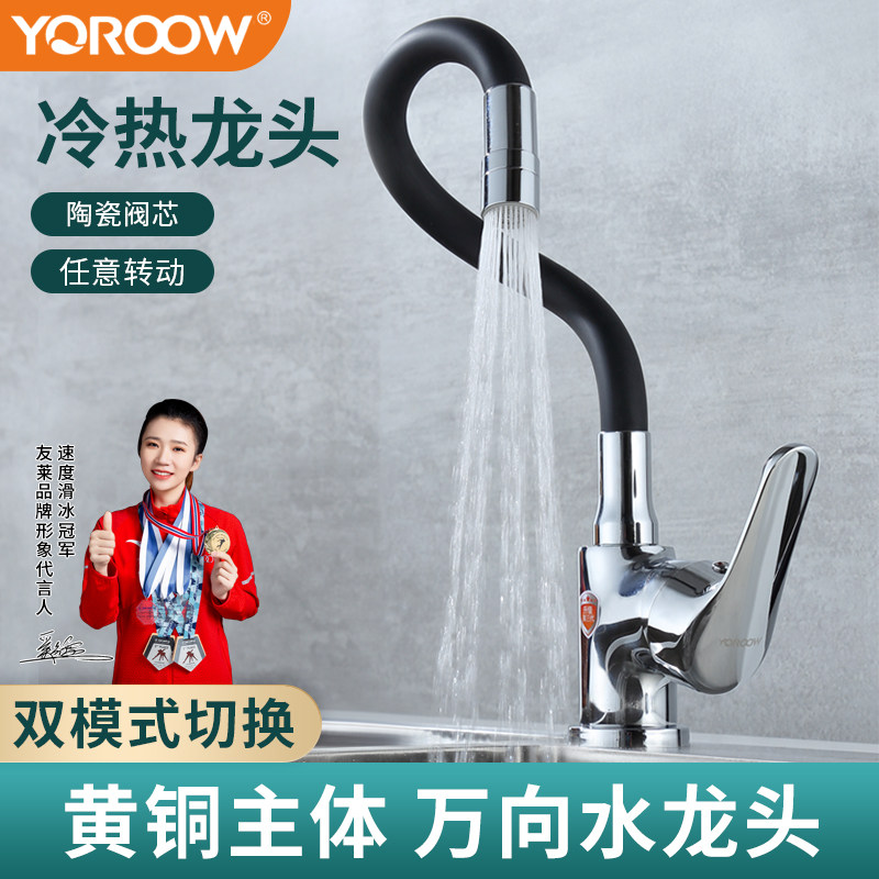 铜厨房冷热水龙头家用洗菜盆黑色软管转动可旋转防飞溅万向水龙头