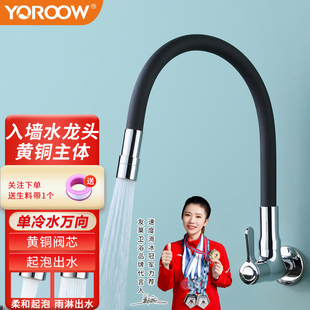 黄铜单孔入墙横式水龙头拖把池阳台洗衣池可用转动万向软管水龙头