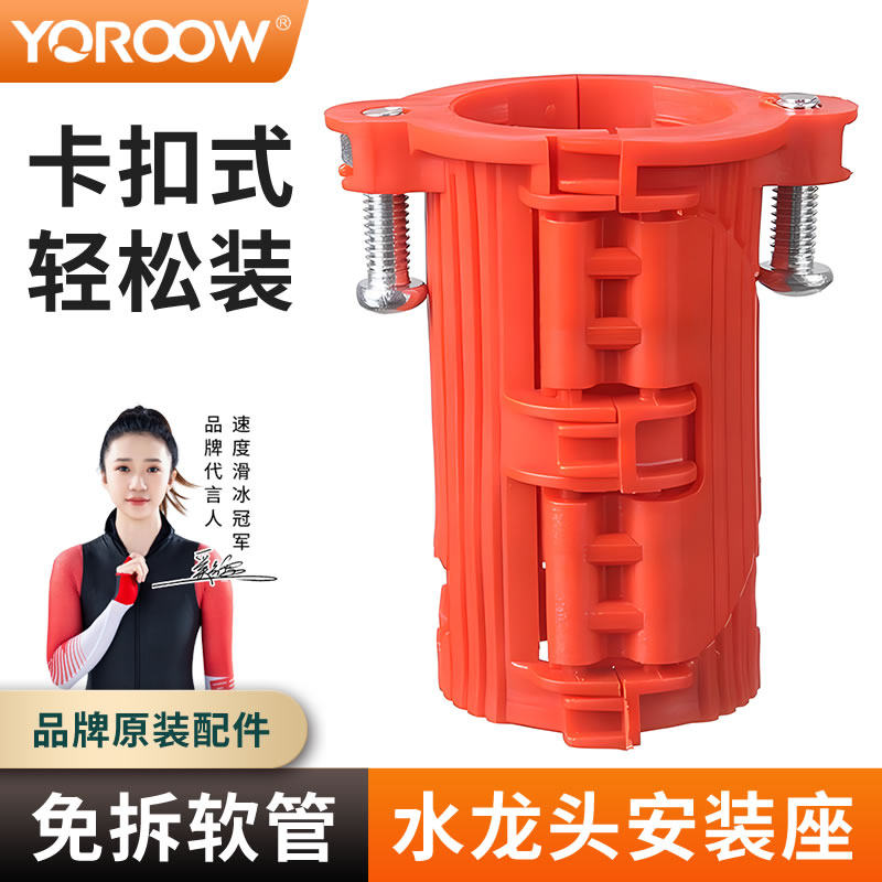 冷热水龙头免拆软管安装底座防松动螺母固定卡扣底座紧摇晃固神器