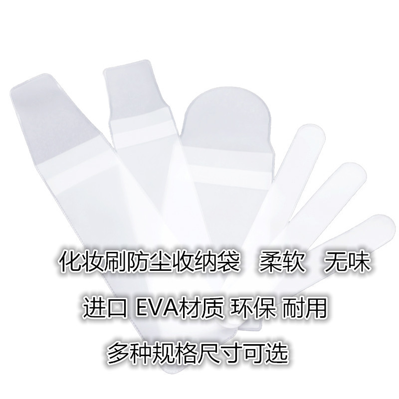 柔软便携化妆刷防尘袋EVA PVC刷袋刷包化妆刷收纳彩妆工具收纳袋在类目 彩妆/香水/美妆工具, 其他美容工具, 化妆/美容工具中 - 来自Buy2taobao.com提供专业的淘宝代购服务