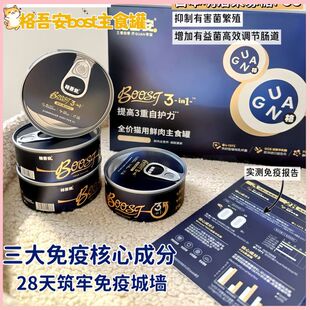 格吾安格系列boost全阶段全价猫用主食罐鸡肉鲜肉增肥发腮湿粮罐