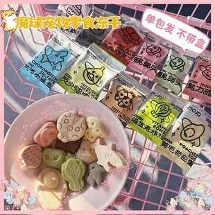 MOJO魔球冻干宠物零食荷包蛋主食冻干狗狗猫咪通用营养补充蛋白