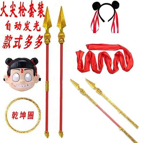 新款哪吒五件套火尖枪混天绫乾