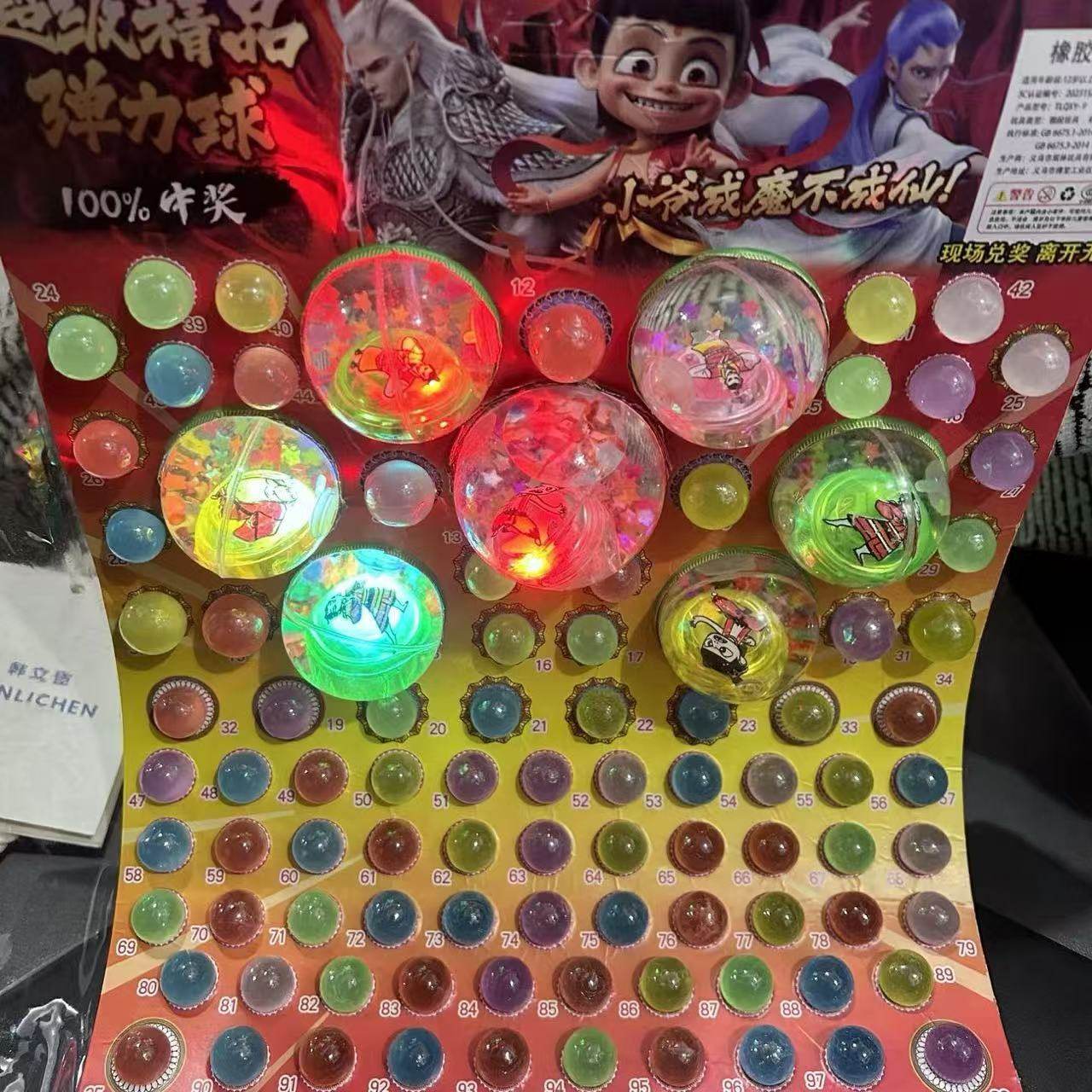 哪吒龙珠抽抽乐男孩女孩抽奖洞洞乐发光弹力球抽夜光大球儿童玩具