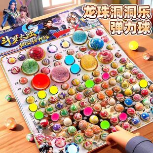 龙珠抽抽乐抽奖玩具弹力球撕纸七龙珠觉醒自抽一号儿童夜光大号