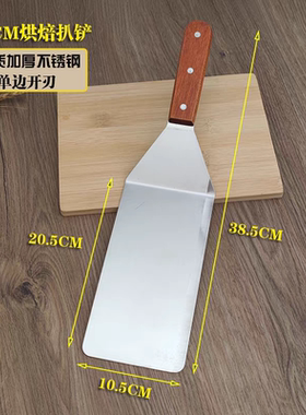 40cm生煎包铲加长版大号加厚不锈钢铲子商用铁板烧生煎包锅贴铲子