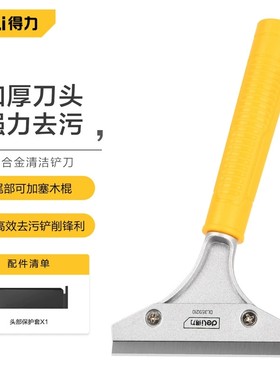 得力铲鱿鱼鱿鱼铲刀厨房铲刀