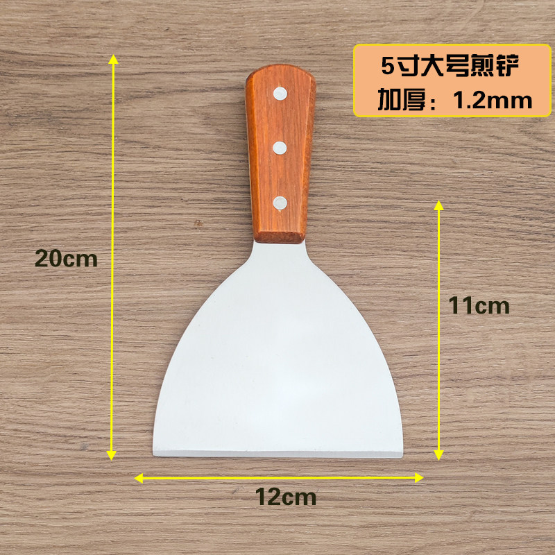 5寸6寸加厚款精钢铲刀烤冷面煎饼果子专用铲子开刃铁板料理铲12cm