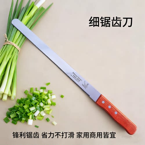 锯齿刀细齿刀割蜂蜜专用款割葱刀割菜刀通用性切豆腐刀烘焙刀14寸