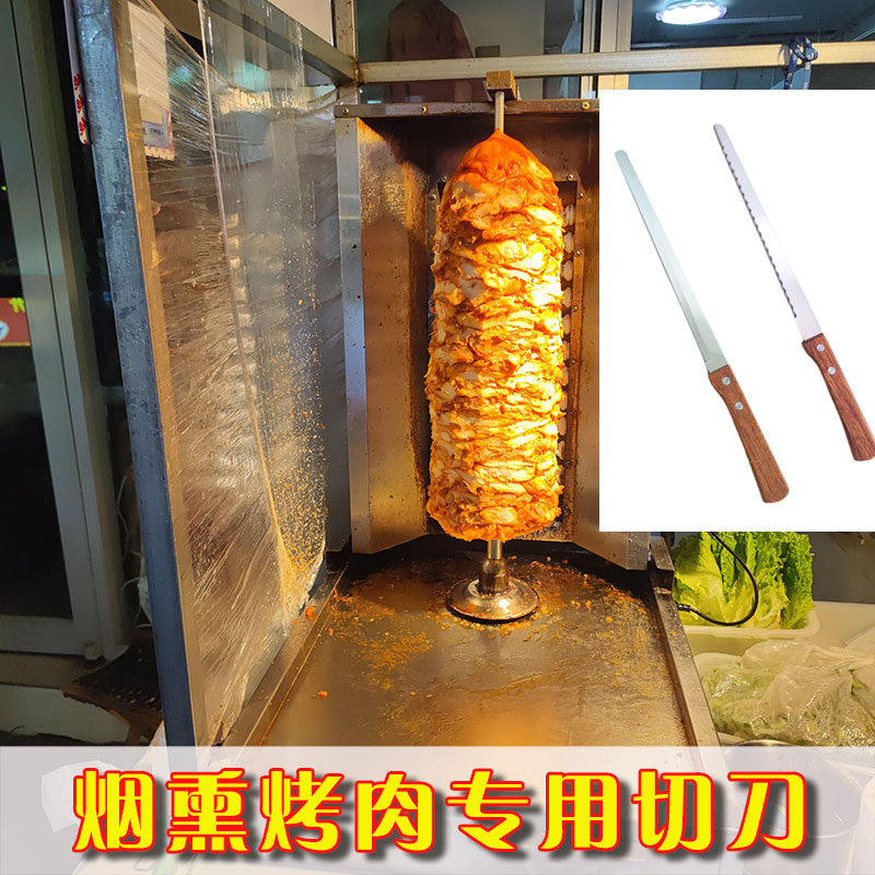 土耳其烤肉切刀不锈钢木柄烤肉刀35CM专业烤肉工具切火腿切熏肉刀