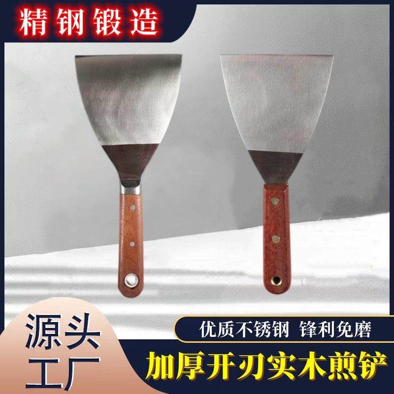 鐵板燒鏟子加厚不銹鋼