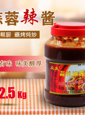 利民天津众发桶装包邮烤冷面酱