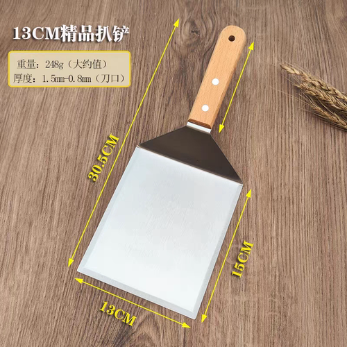 13cm烘焙弯铲料理铲煎铲水煎包糕点烘焙铲豆腐铁板料理铲牛排铲