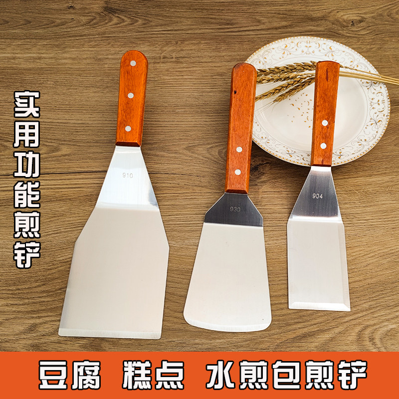 加厚不锈钢多功能煎铲铁板料理铲豆腐水煎包糕点长柄煎饼铲子扒铲