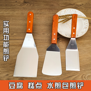 加厚不锈钢多功能煎铲铁板料理铲豆腐水煎包糕点长柄煎饼铲子扒铲