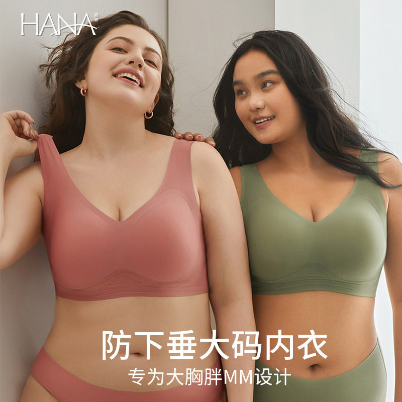加肥加大胖MM200斤无痕舒适大码内衣薄款大胸显小聚拢大码文胸罩