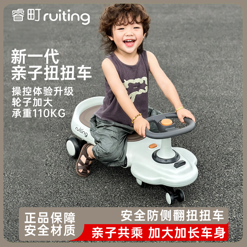 儿童运动扭扭车加长款亲子同乘