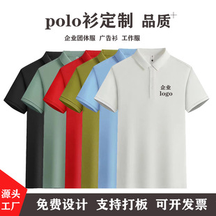 印logo企业工衣工作服t恤印字刺绣 夏季 短袖 polo衫 定制翻领广告衫