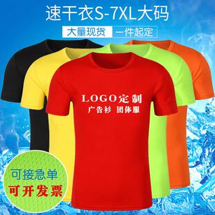 外贸圆领速干衣 制 印LOGO定 速干T恤马拉松跑步团体活动服广告衫