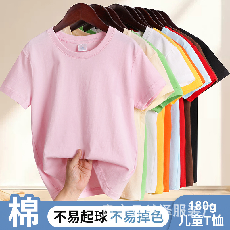 夏季男女兒童薄款純棉半袖 純色T恤童裝打底衫親子裝班服定制