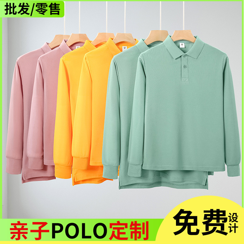 新款长袖polo衫定制印logo工作服文化衫亲子翻领t恤工服春秋订制