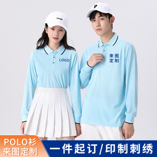 长袖 刺绣印字logo Polo衫 定印制翻领T恤企业团体工作服文化广告衫