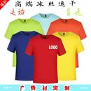 圆领户外运动服聚会印字logo 短袖 工厂货源加工定 制速干t恤广告衫