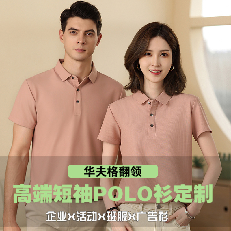 高端短袖polo衫定制go企
