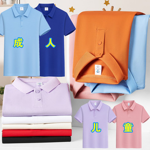定制logo有领男女儿童小孩亲子幼儿园t恤印字厂家直销 Polo衫