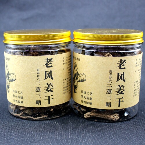 阳春老风姜干传统手工自制三蒸三晒老品种母风姜干月子姜驱寒老姜