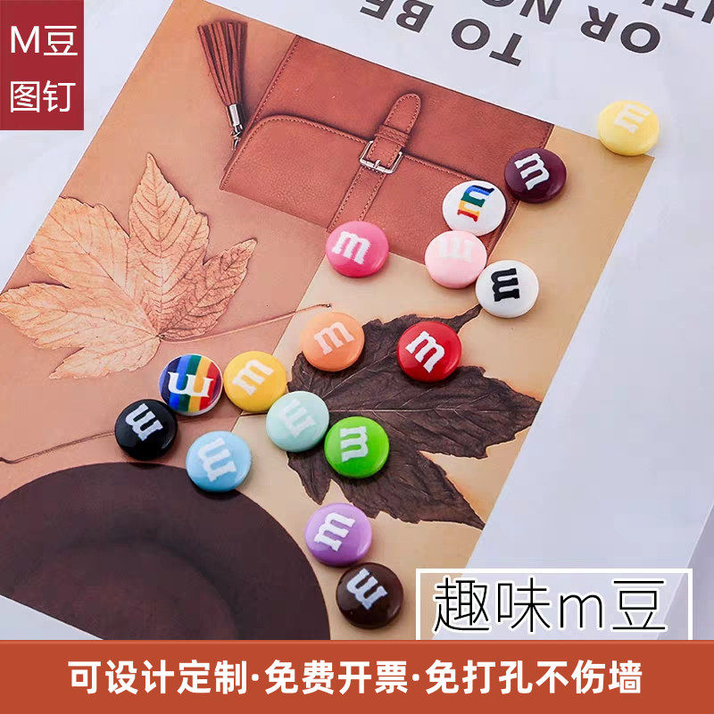 10个装 彩色光滑m豆图钉创意软木板毛毡留言板照片固定装饰按钉