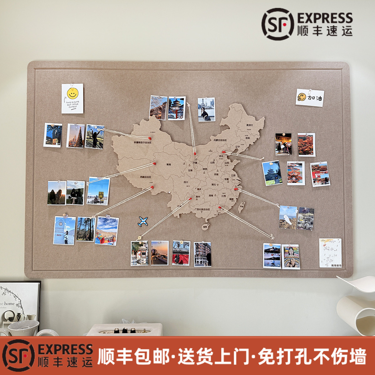 3d立体中国世界毛毡地图旅行足迹打卡照片墙客厅背景墙面装饰贴