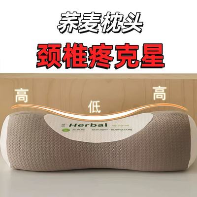 护颈立体枕全荞麦枕头成人助睡眠