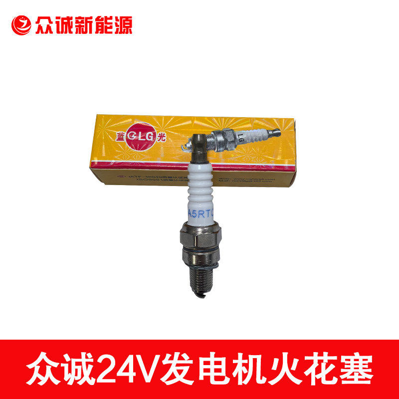 众诚24V汽油发电机专用火花塞驻车空调车载发电机点火嘴A5RTC原厂,五金/工具,发电机组零部件,淘宝优惠券,粉丝福利购,淘宝优惠卷