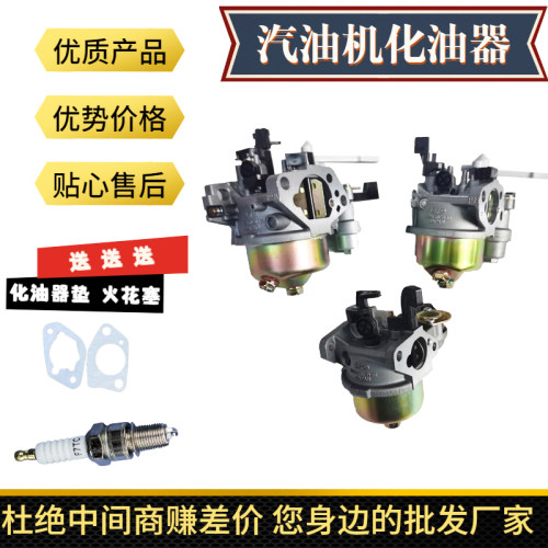 汽油机化油器168F/170F/190F/192微耕机四冲程发动机喷油器发电机