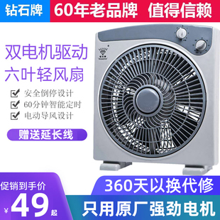 12寸转页扇静音床头10寸学生宿舍小型鸿运扇 钻石牌电风扇家用台式