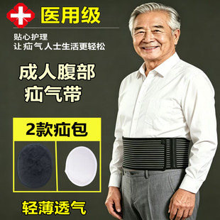 医用成人脐疝带腹壁切口疝专用腹带凸肚脐固定带加宽术后腹带透气