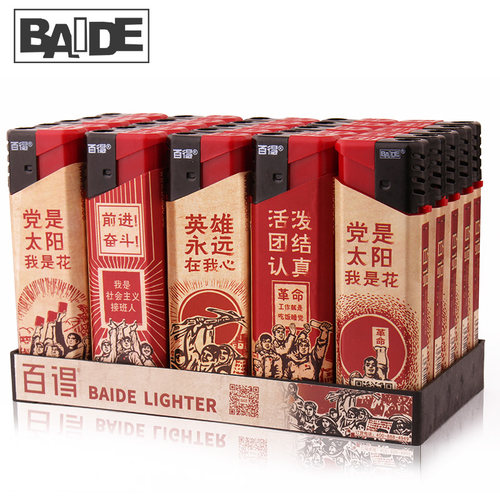 防风可充气塑料打火机