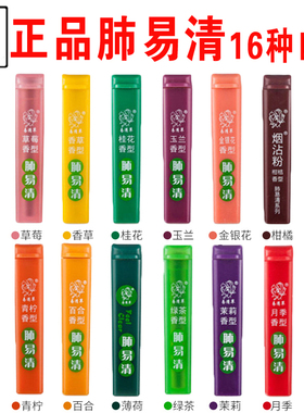 正品肺易清 烟沾粉台湾菸烟粉爽鼻烟粉易清草烟嘴沉香薄荷烟粘粉