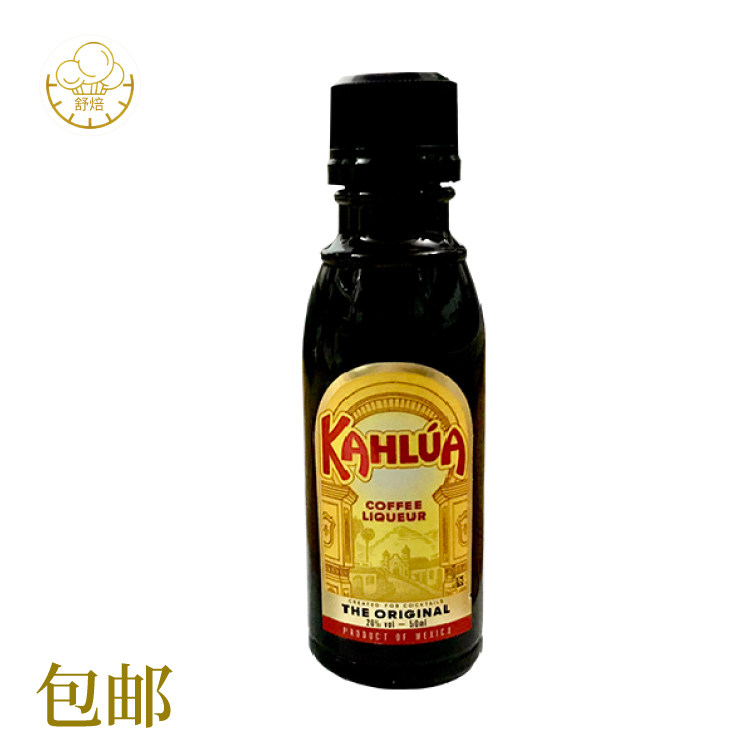 甘露咖啡力娇酒50ml 进口朗姆酒提拉米苏慕斯蛋糕烘焙鸡尾酒材料