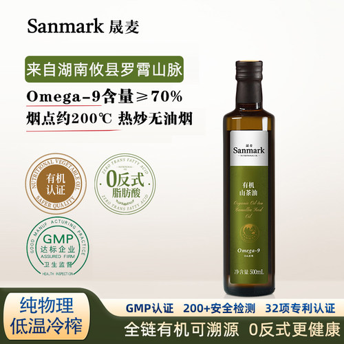 晟麦0反式500ml有机山茶油热炒
