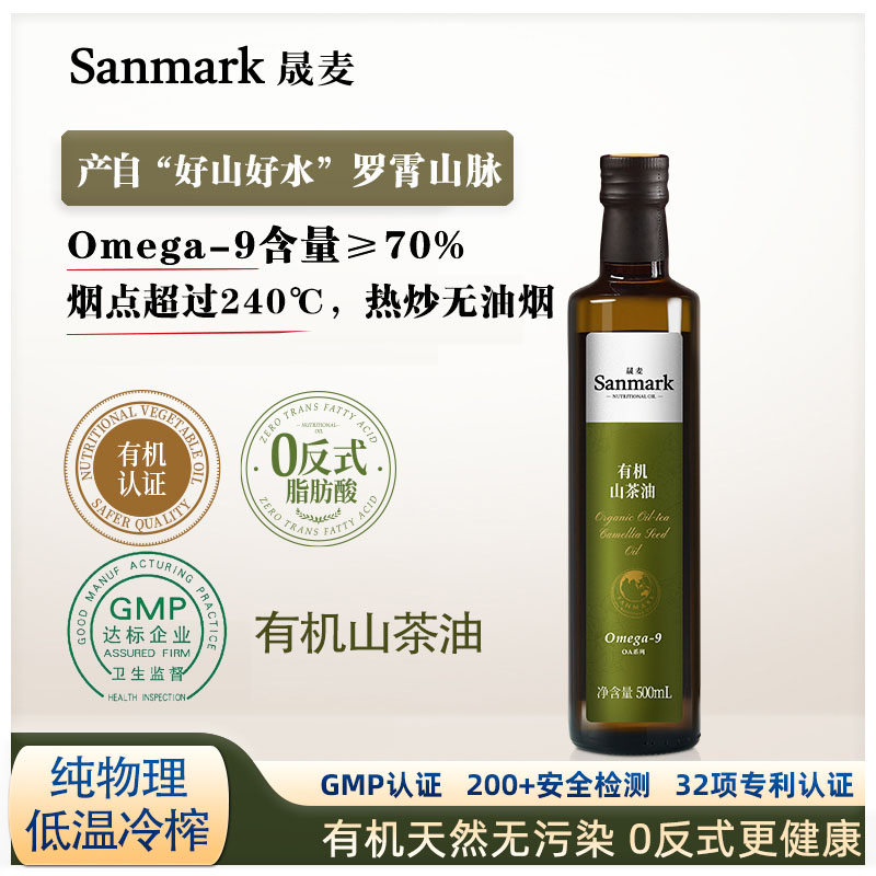 0反式500ml有机山茶油热炒辅食油
