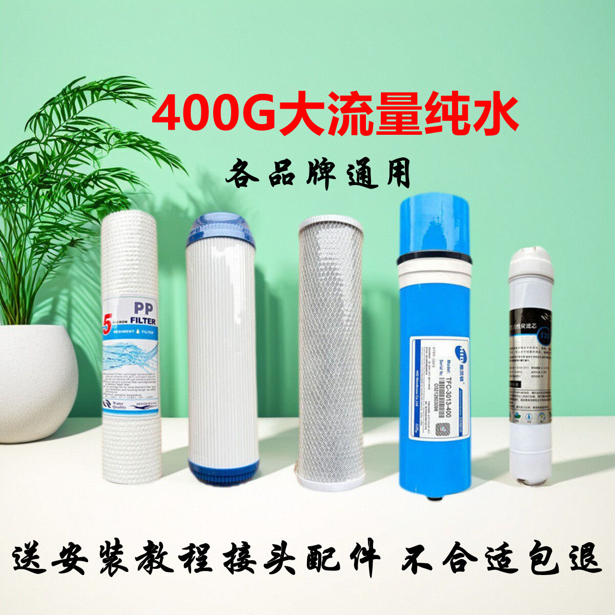 适用美菱康佳水魔坊净水器滤芯