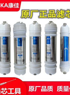 康佳净水器滤芯KRO-A2原厂正品