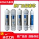 康佳净水器滤芯KRO A2五级家用直饮反渗透纯水机PP棉活性炭超滤膜