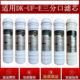 三分口六级快接通用PP棉活性炭超滤 适用于德克净水器滤芯DK