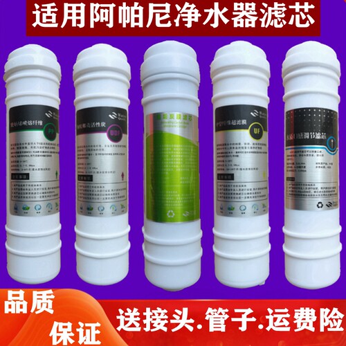 泉来净水器滤芯超滤五级过滤除垢