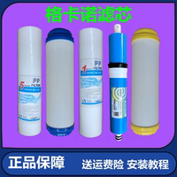 格卡諾凈水器濾芯GKN-RO-100適用