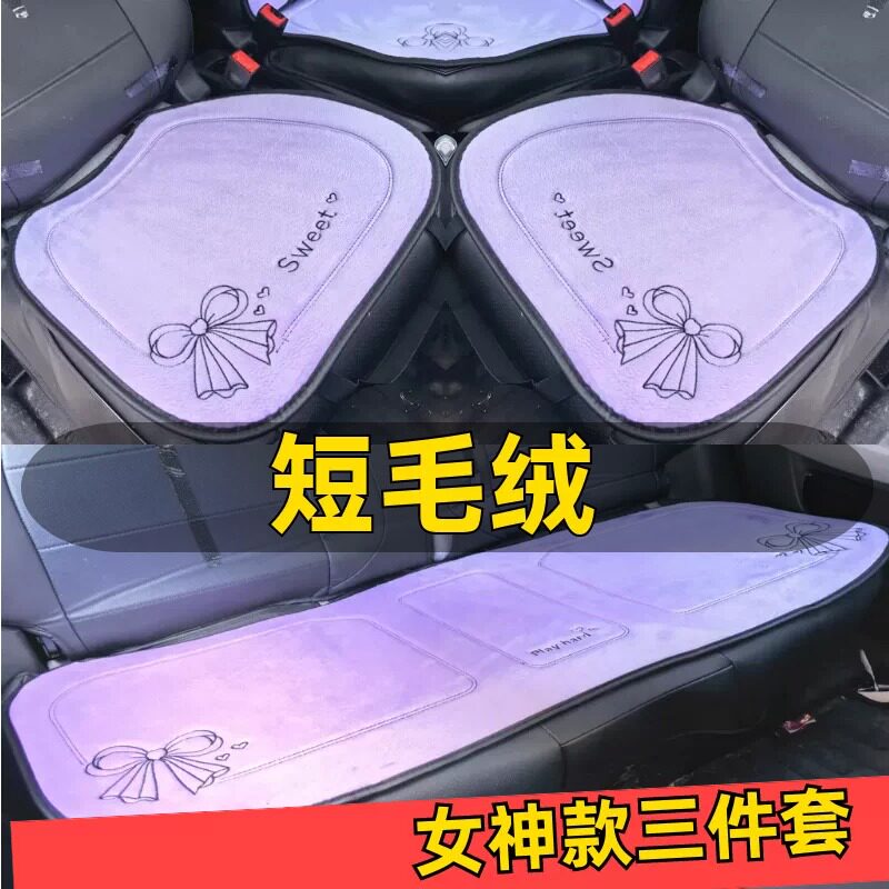 智己L7单片汽车座垫单座三件套冬天可爱女神款卡通毛绒保暖冬季