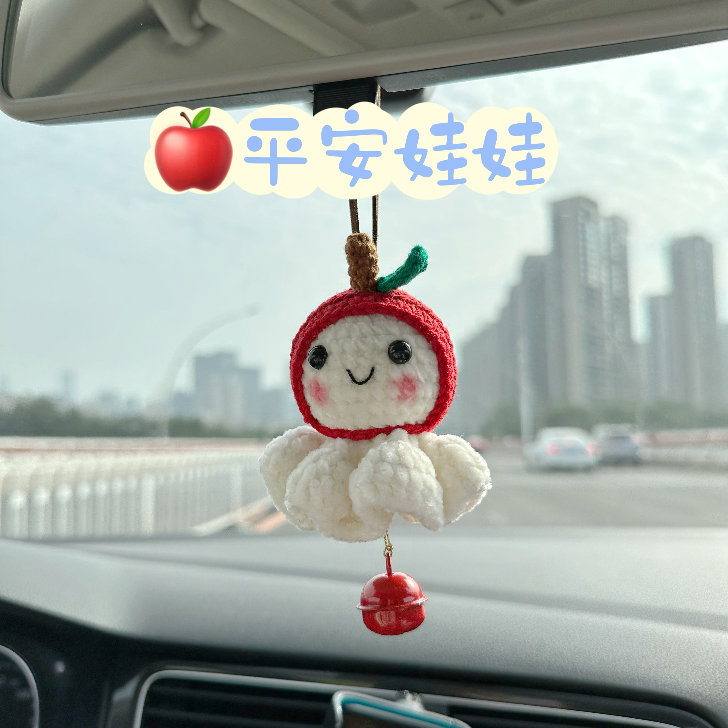 【成品】手工编织晴天娃娃车挂一路平安礼物钥匙扣后视镜包包挂件